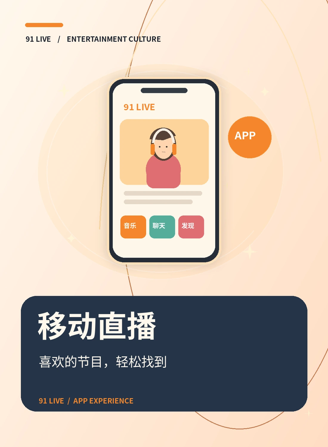 移动端展示预留图